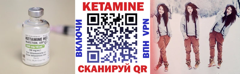 купить Лодейное Поле КЕТАМИН VHQ