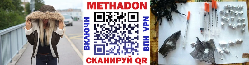 Метадон мёд купить Лодейное Поле