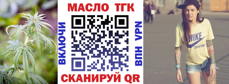 ТГК THC oil  блэк спрут маркетплейс  Лодейное Поле 